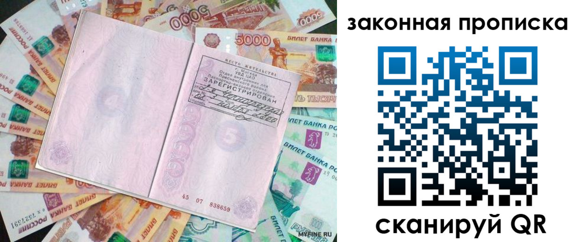 временная регистрация в квартире в Дальнегорске