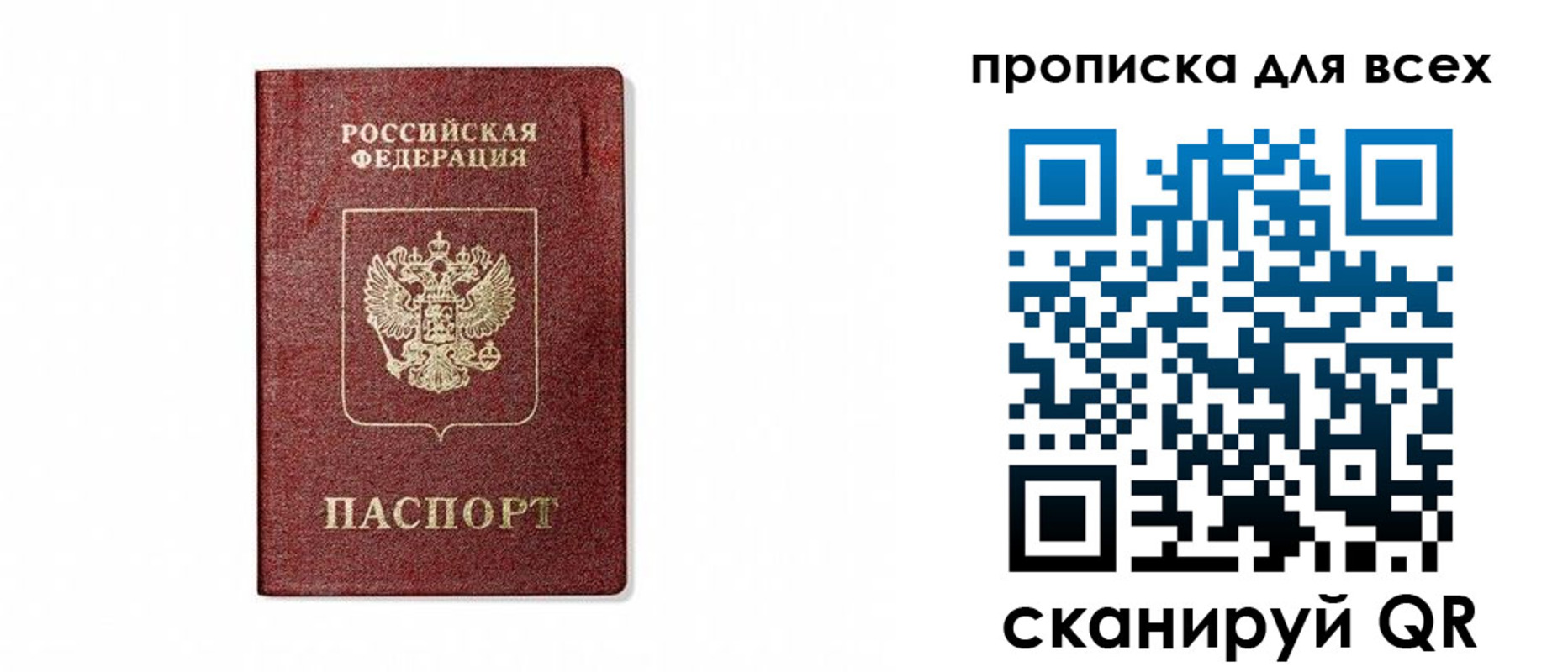 временная регистрация для школы в Дальнегорске