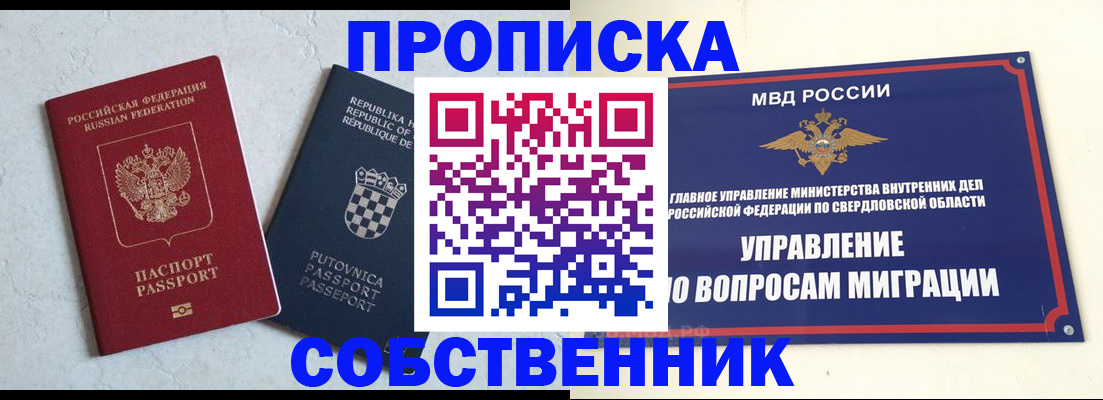 миграционный учет в Дальнегорске