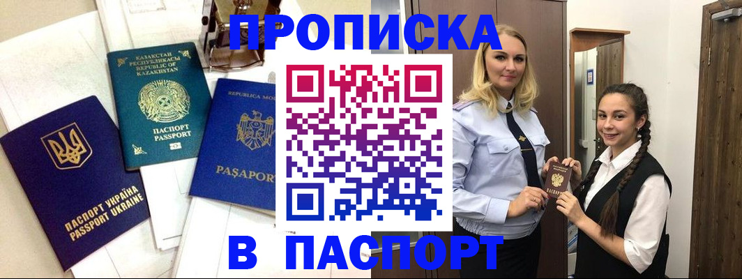 миграционный учет в Дальнегорске