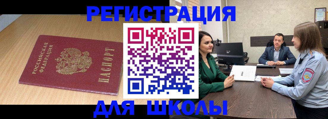 миграционный учет в Дальнегорске