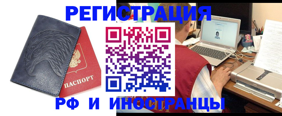 прописка для школы в Дальнегорске