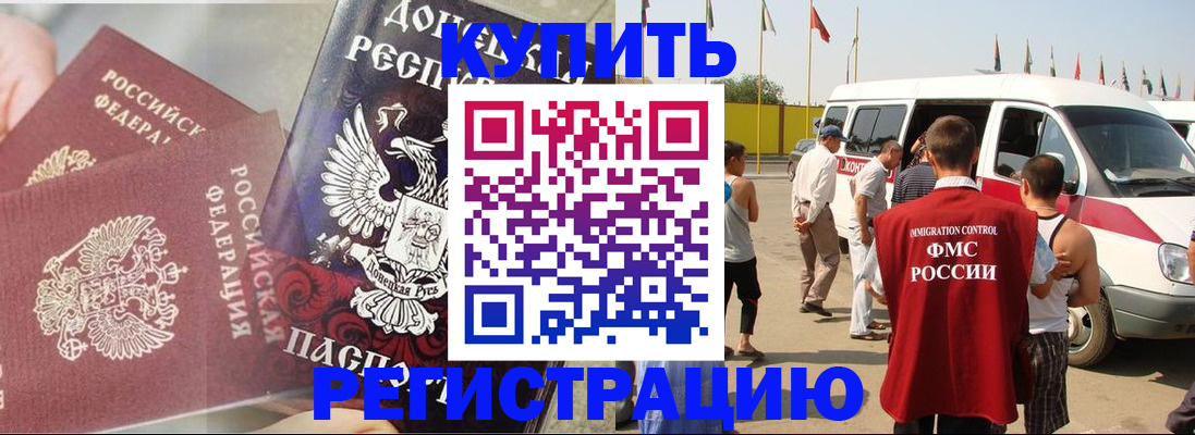 временная регистрация для школы в Дальнегорске