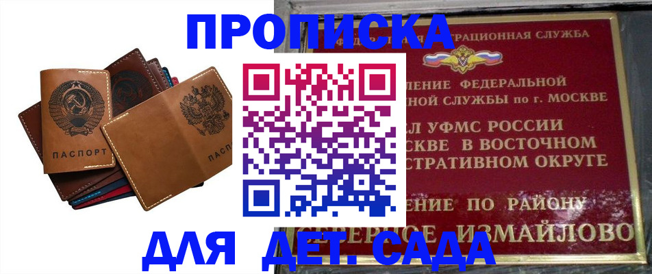 прописка паспорт в Дальнегорске