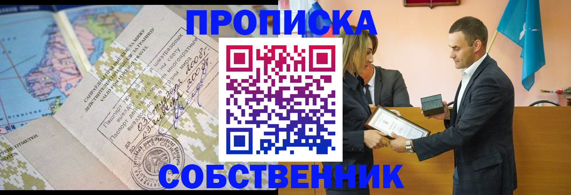 временная регистрация 2025 в Дальнегорске