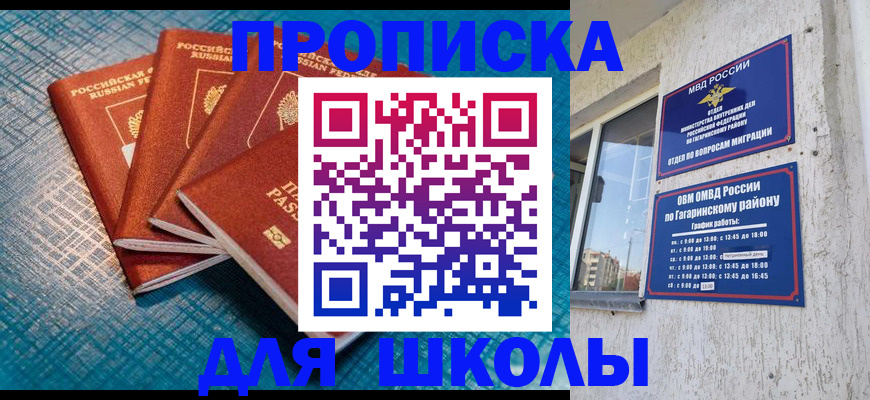купить прописку в Дальнегорске